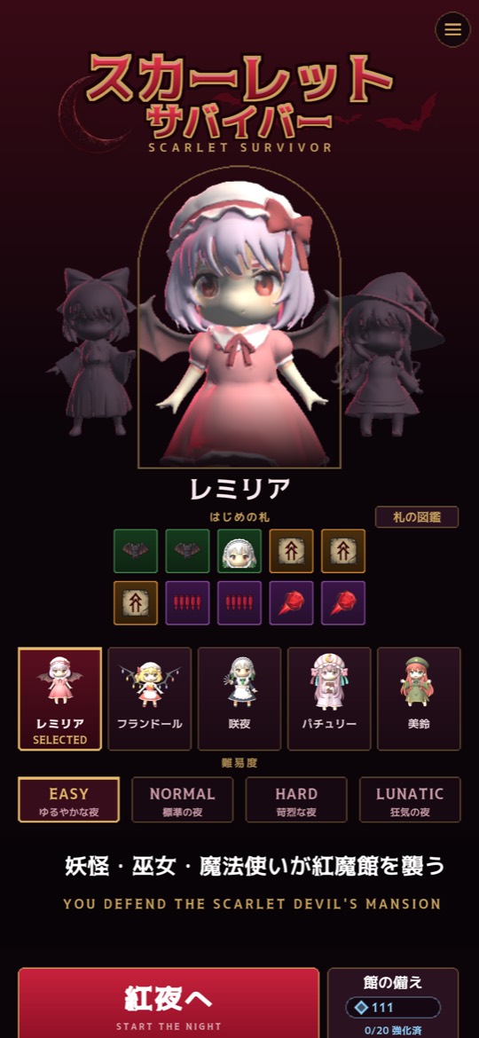 タイトル画面。レミリアを選んだ状態で、はじめの札10枚と操作キャラ5人の一覧、EASY／NORMAL／HARD／LUNATIC の難易度が縦に並んでいる